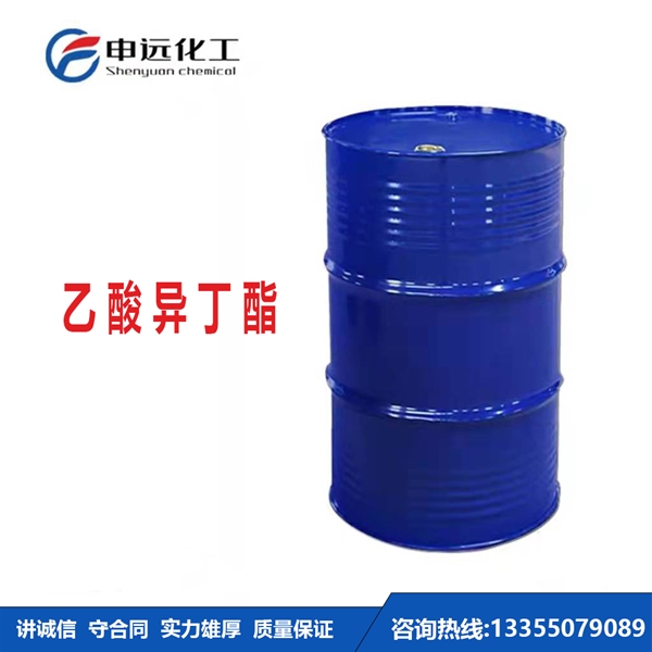 贵阳乙酸异丁酯
