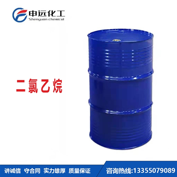 贵阳二氯乙烷