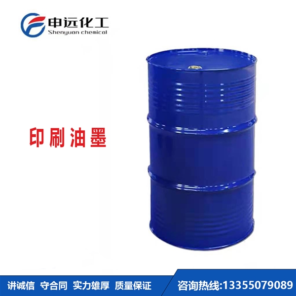 贵阳印刷油墨