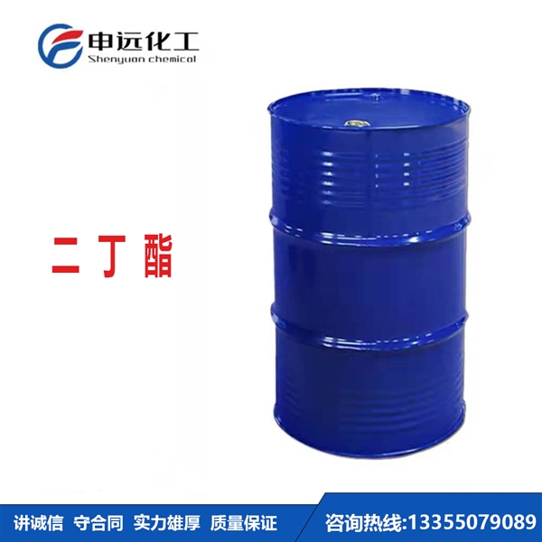 贵阳二丁酯