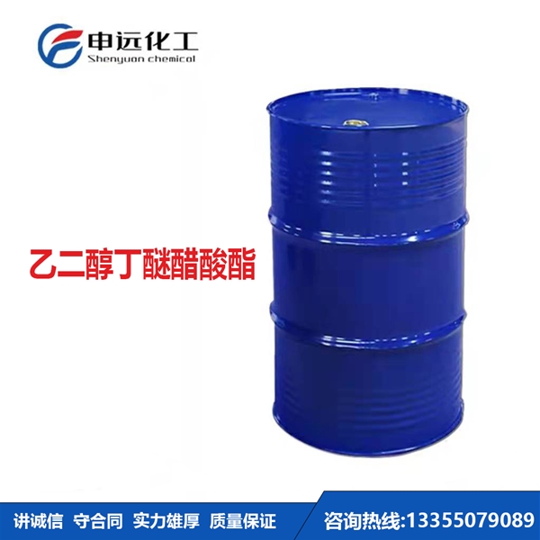 贵阳乙二醇丁醚醋酸酯BGA