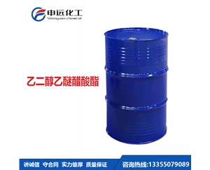 贵阳乙二醇乙醚醋酸酯