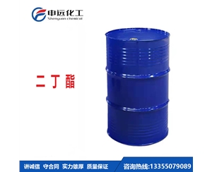 贵阳二丁酯