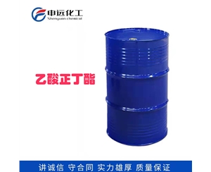 贵阳乙酸正丁酯